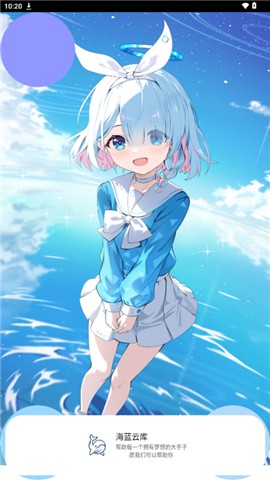 海蓝云库