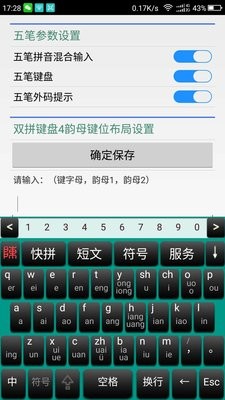 智能陈桥五笔