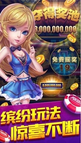 正版盛大棋牌26066