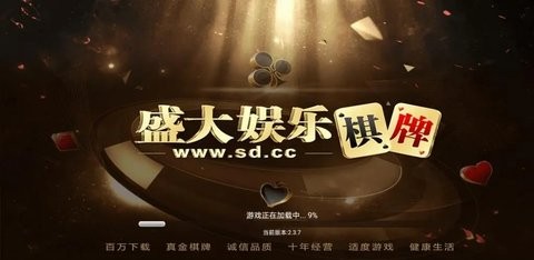 盛大棋牌9677官网30版