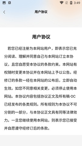 稿oc