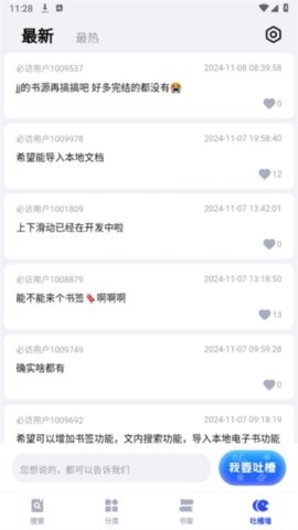 辣文小说