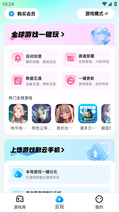 云游侠