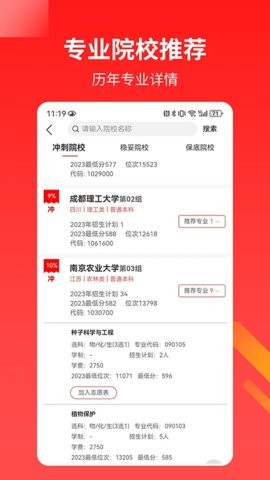 AI高考志愿