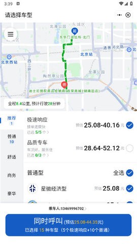 京东打车司机端