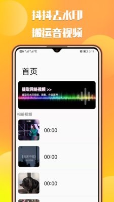 抖抖去水印工具