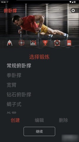泰坦健身