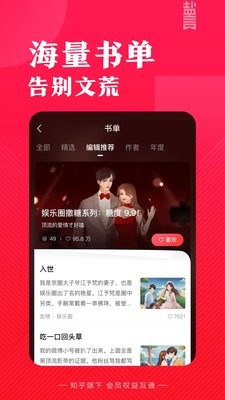 盐言故事