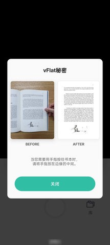 vFlat scan破解版