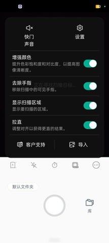 vFlat scan破解版