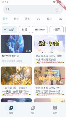 哔哩MV音乐