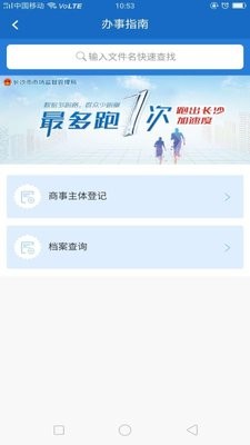 长沙市场监管