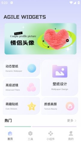 Fun Widgets