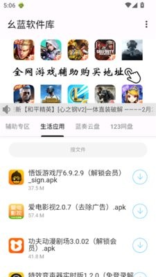 幺蓝软件库
