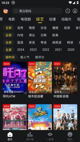 云端影视