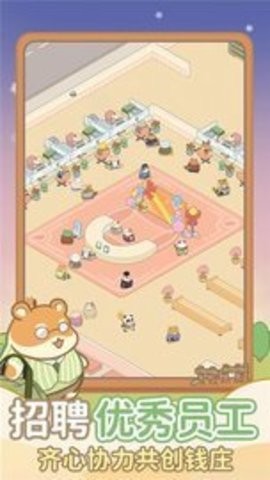 动物钱庄
