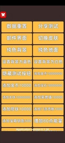 我功夫特牛内置作弊菜单最新版