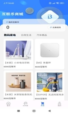 极智AI问答