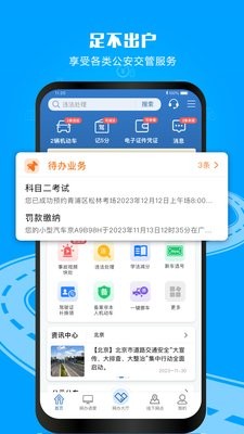 随手拍照举报交通违法