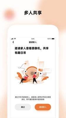 瞳观摄像头