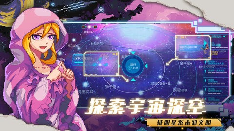 超时空星舰中文版