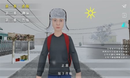 逃离家暴僵尸模组内置菜单版