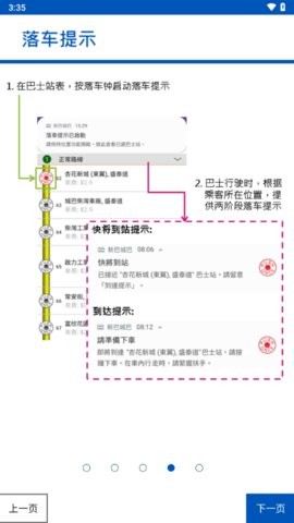 城巴citybus