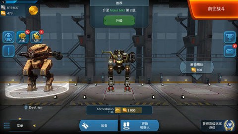 进击的战争机器破解版
