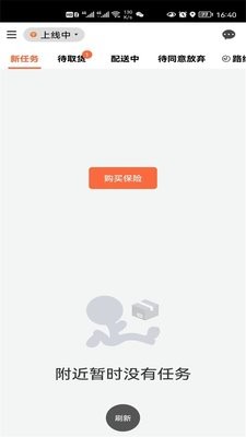中里办骑士版
