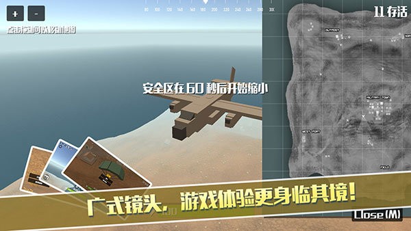 荒野大逃杀