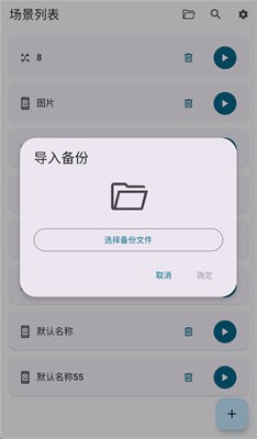 Klickr连点器