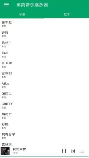 至简音乐