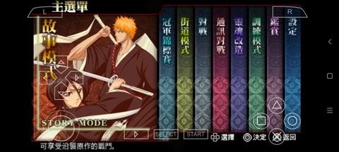 死神灵魂升温6手机版