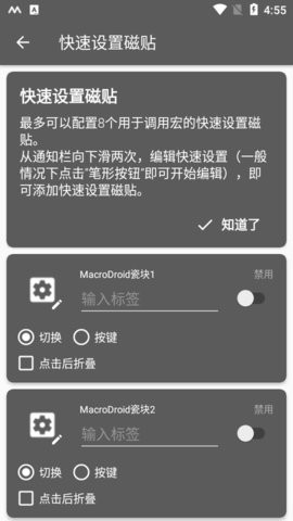 智能触发器