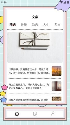 秘塔写作猫