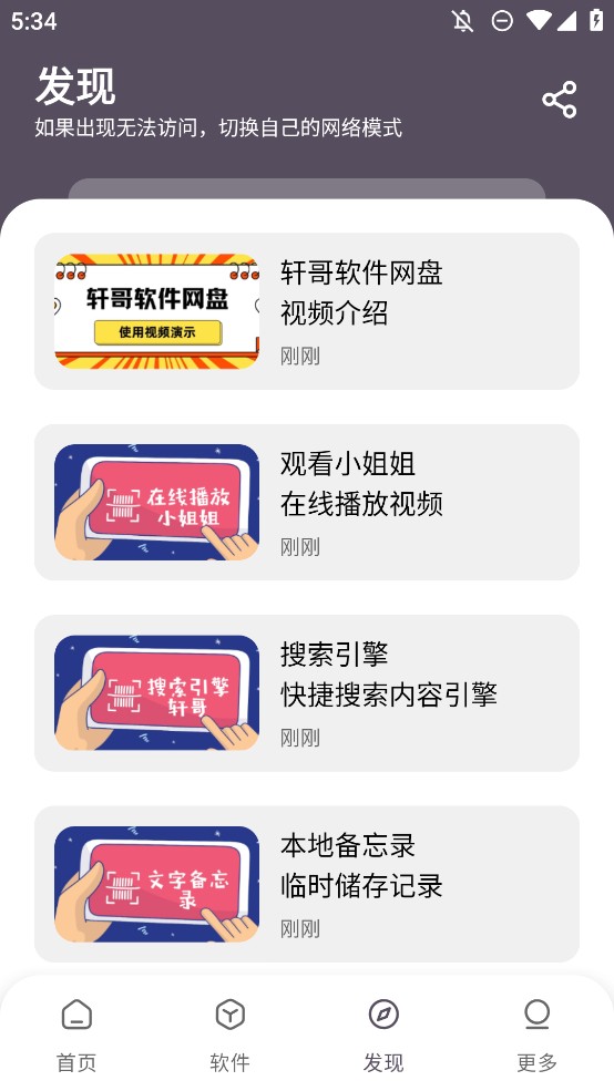 轩哥软件库