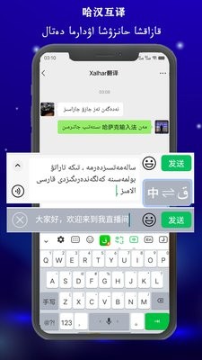 哈萨克输入法