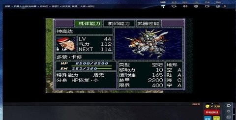 超级机器人大战f完结篇
