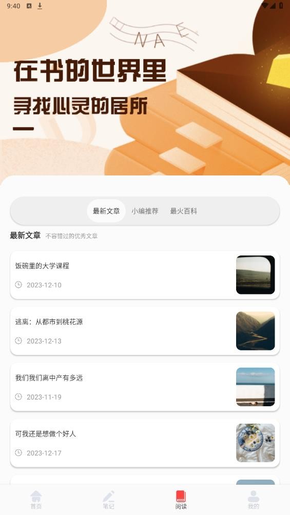 飞雨阅读