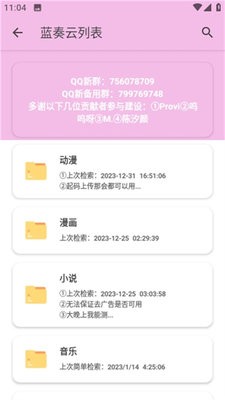 糖糖软件库