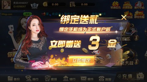 九九休闲棋牌