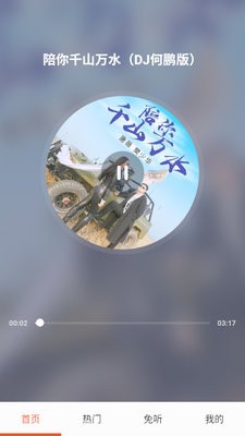 免听音乐