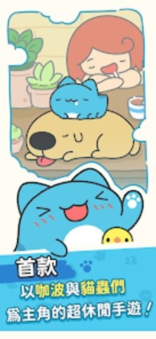 咖波叠叠乐