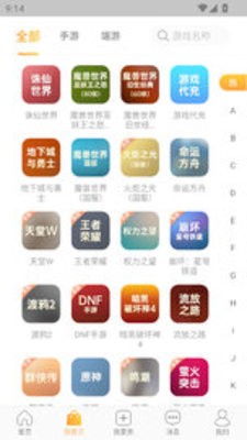 DD373游戏交易平台