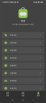 小书包小说