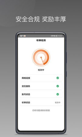 安渝出行