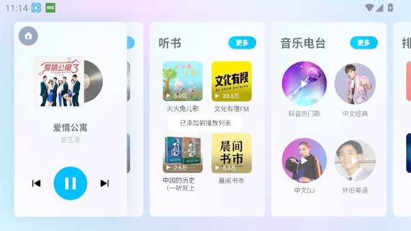 酷狗音乐TV提取版