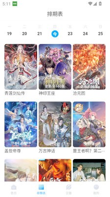 看世界影视