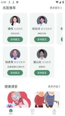 重庆市人民医院掌医