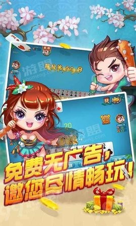 艾乐棋牌